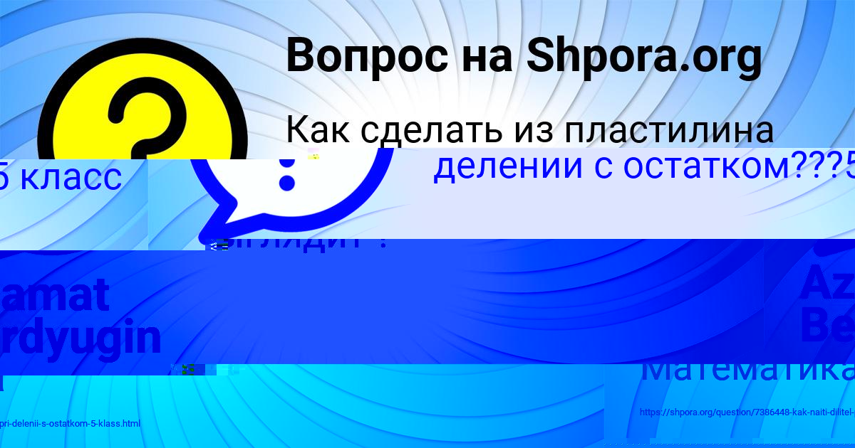 Картинка с текстом вопроса от пользователя Ярослав Казаченко