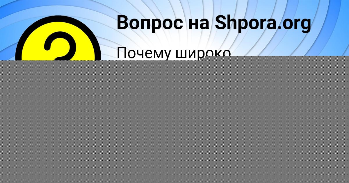 Картинка с текстом вопроса от пользователя OKSANA GRUZINOVA