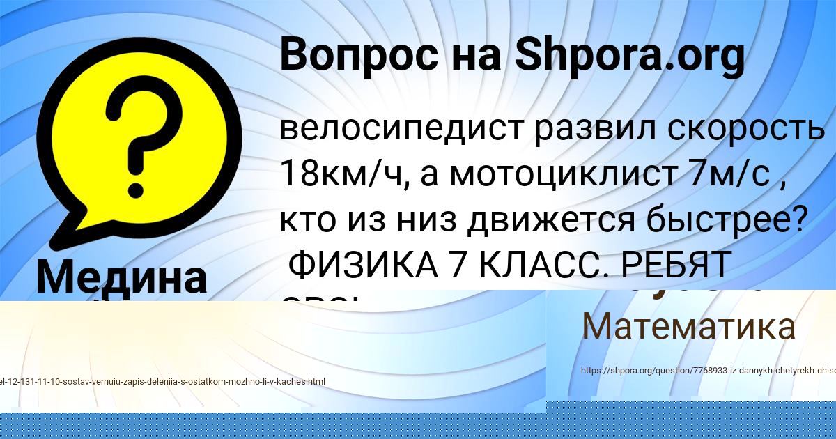 Картинка с текстом вопроса от пользователя ЛАРИСА БОБРОВА