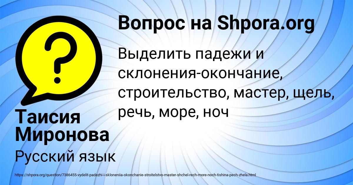 Картинка с текстом вопроса от пользователя Таисия Миронова