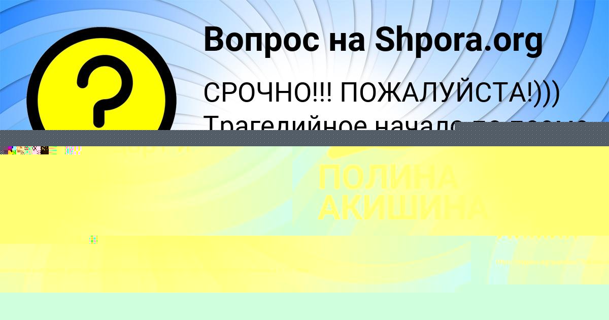 Картинка с текстом вопроса от пользователя Амина Рыбак