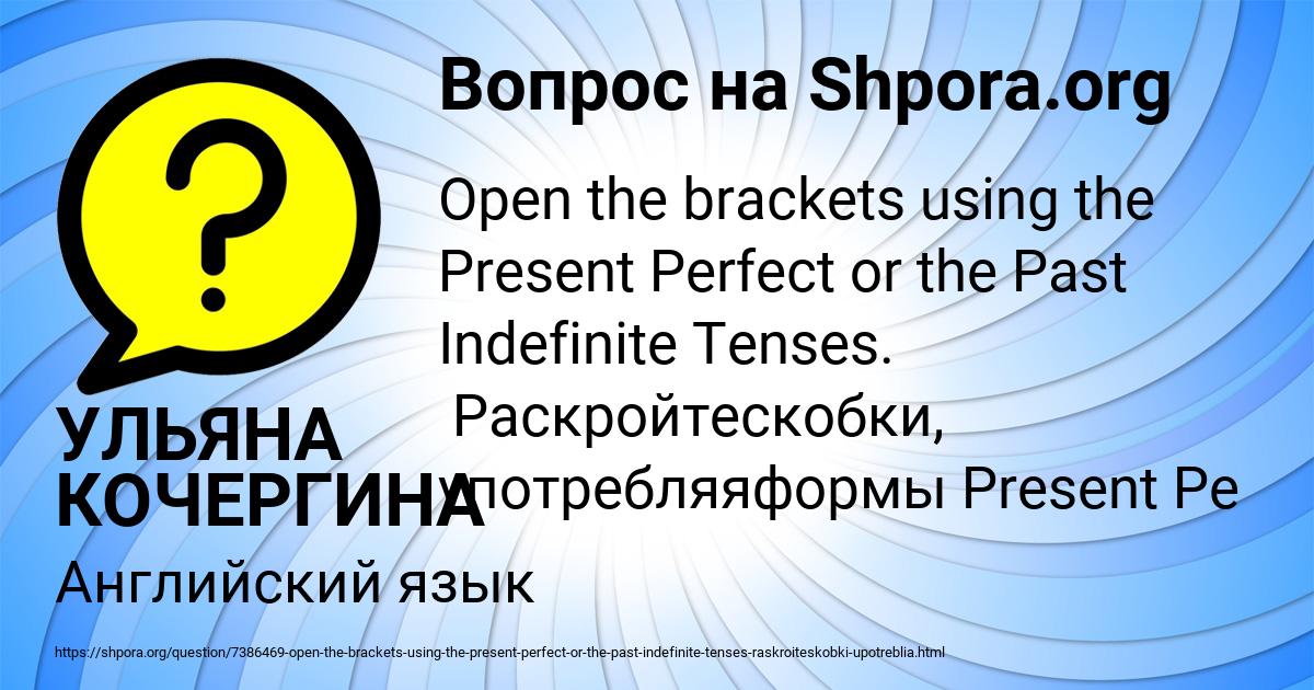 Картинка с текстом вопроса от пользователя УЛЬЯНА КОЧЕРГИНА