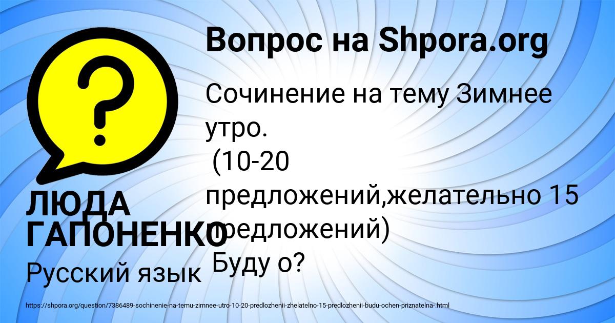 Картинка с текстом вопроса от пользователя ЛЮДА ГАПОНЕНКО