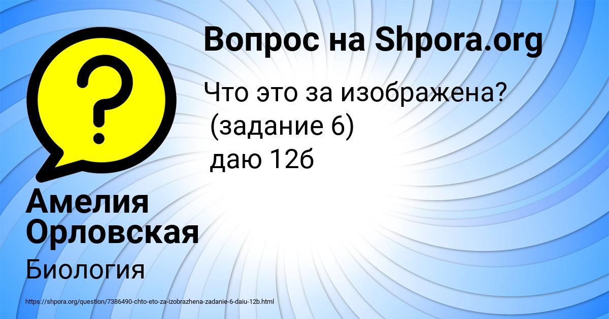 Картинка с текстом вопроса от пользователя Амелия Орловская
