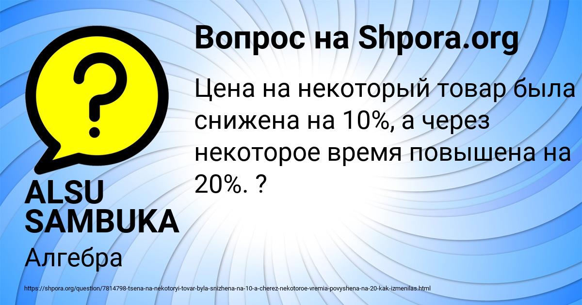 Картинка с текстом вопроса от пользователя Наталья Воробьёва