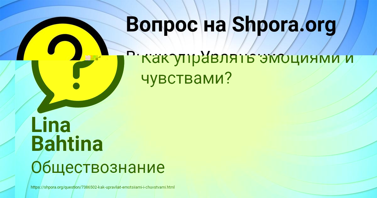 Картинка с текстом вопроса от пользователя Lina Bahtina