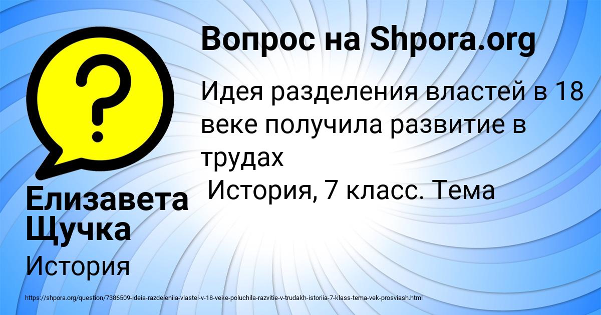 Картинка с текстом вопроса от пользователя Елизавета Щучка