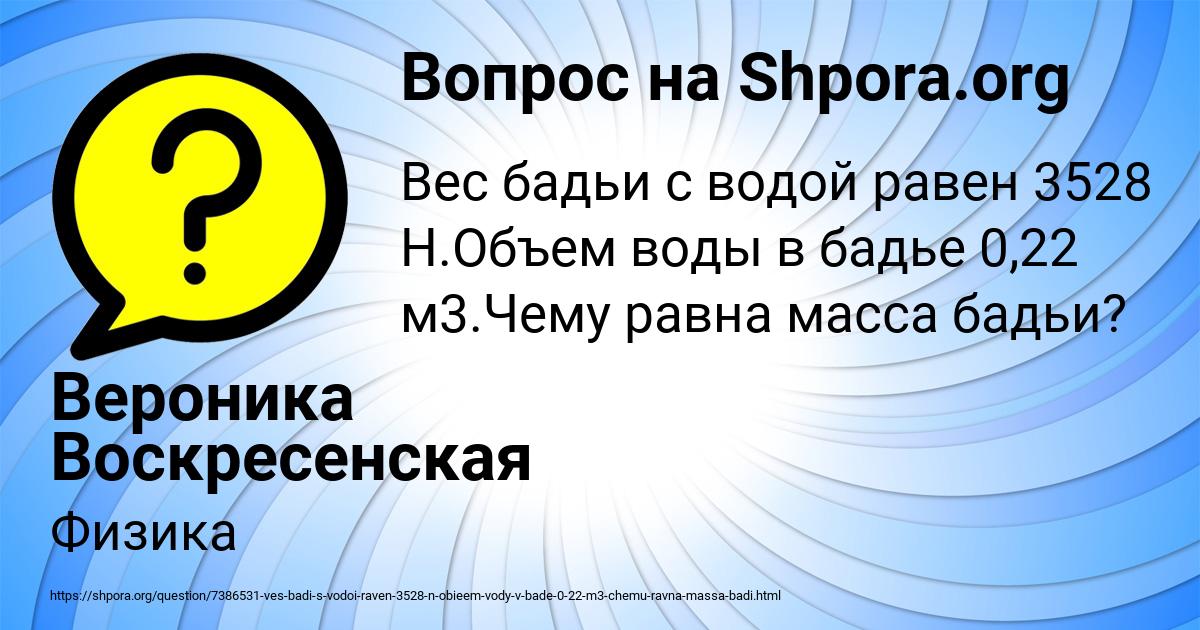 Картинка с текстом вопроса от пользователя Вероника Воскресенская