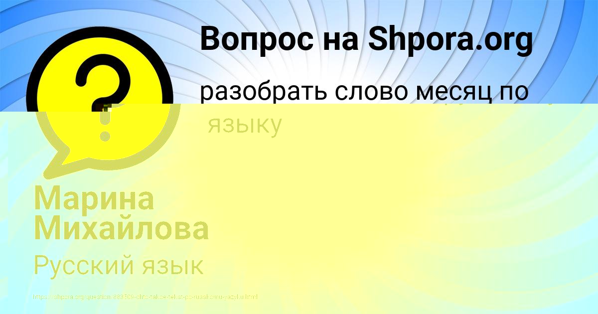 Картинка с текстом вопроса от пользователя NATASHA PILIPENKO