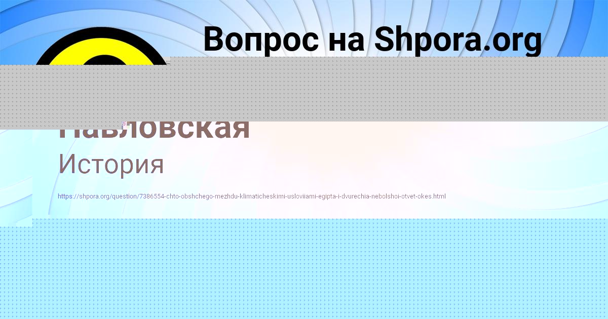 Картинка с текстом вопроса от пользователя Ирина Павловская