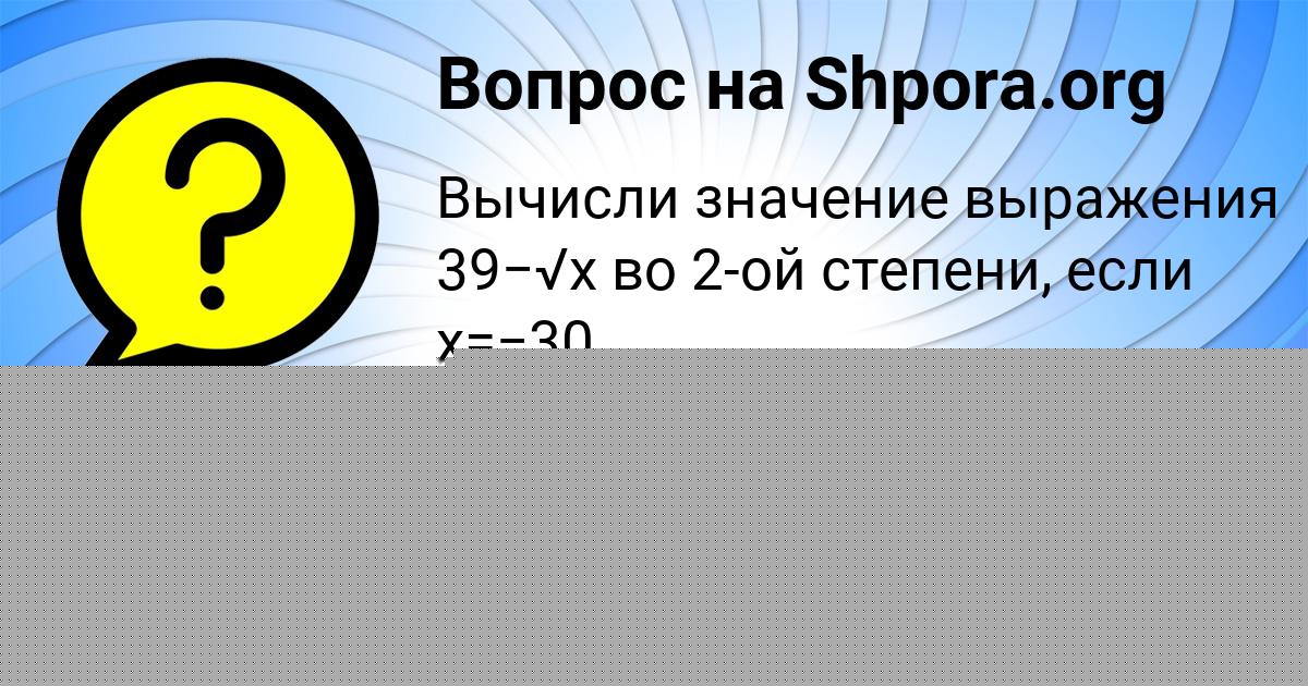 Картинка с текстом вопроса от пользователя Радик Ковальчук