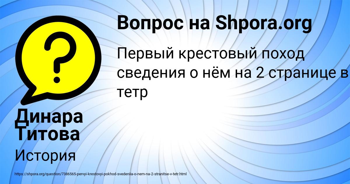 Картинка с текстом вопроса от пользователя Динара Титова