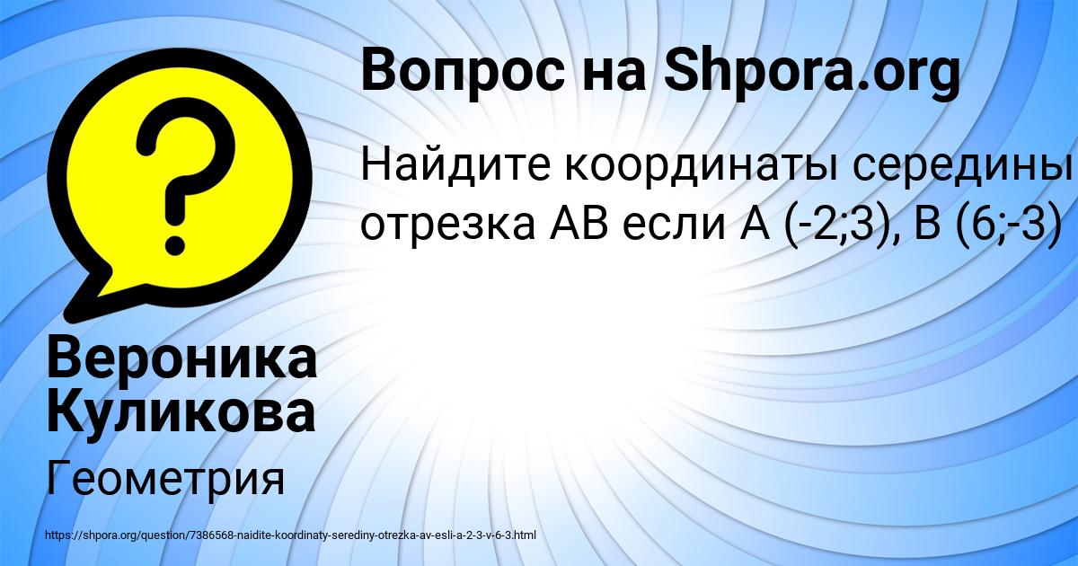 Картинка с текстом вопроса от пользователя Вероника Куликова