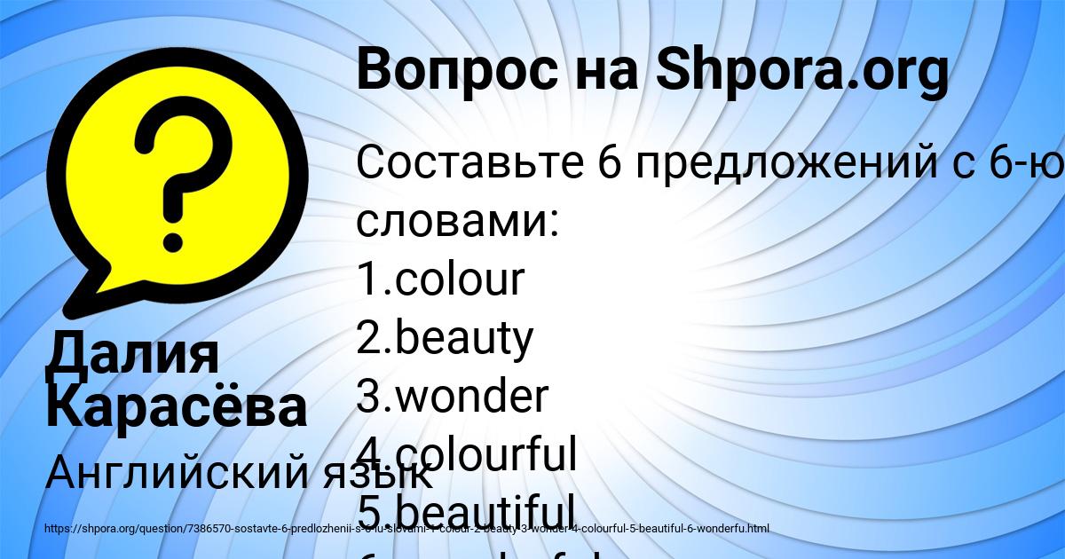 Картинка с текстом вопроса от пользователя Далия Карасёва