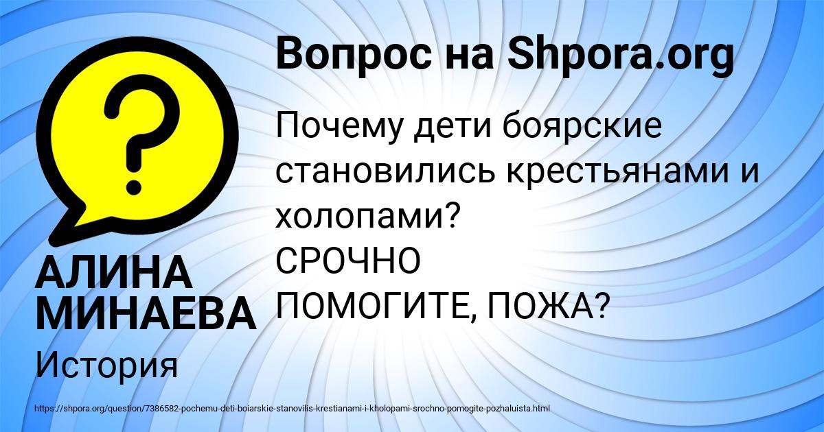 Картинка с текстом вопроса от пользователя АЛИНА МИНАЕВА