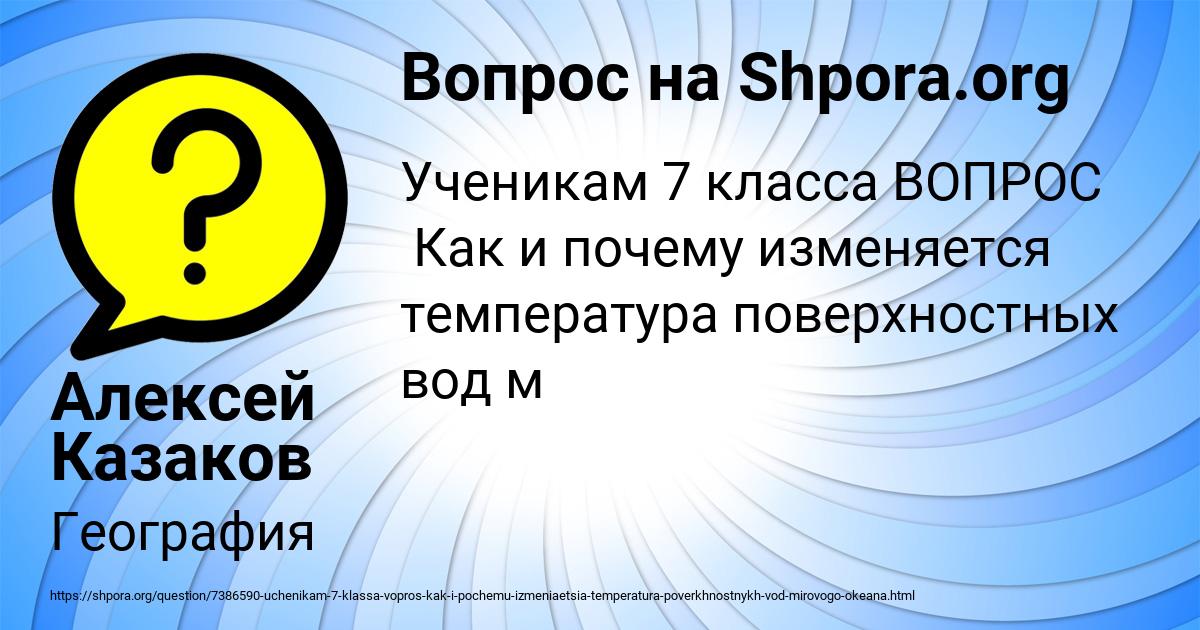 Картинка с текстом вопроса от пользователя Алексей Казаков