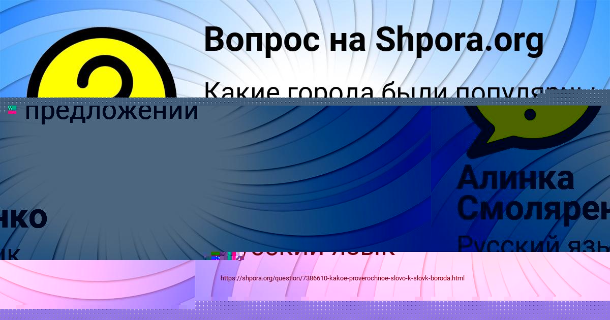 Картинка с текстом вопроса от пользователя Саша Соломахина