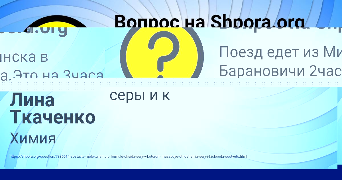 Картинка с текстом вопроса от пользователя Лина Ткаченко