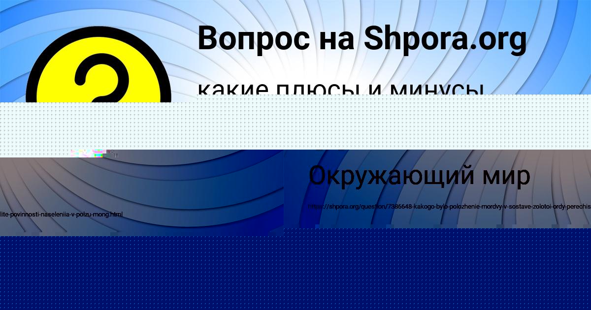 Картинка с текстом вопроса от пользователя РАДИК СОКИЛ