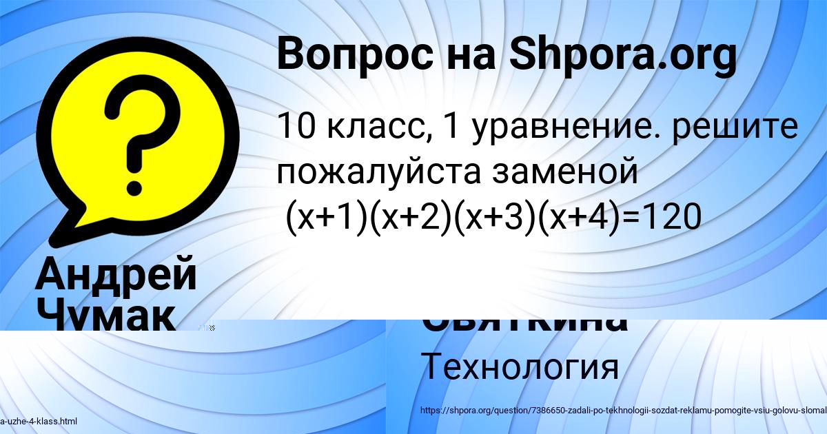 Картинка с текстом вопроса от пользователя Наталья Святкина