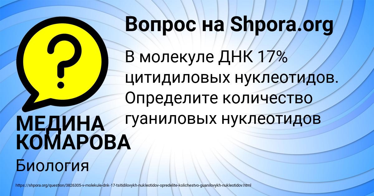 Картинка с текстом вопроса от пользователя АИДА КРАСИЛЬНИКОВА