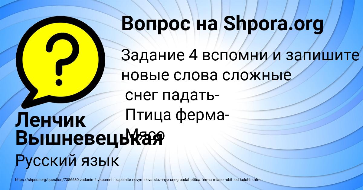 Картинка с текстом вопроса от пользователя Ленчик Вышневецькая