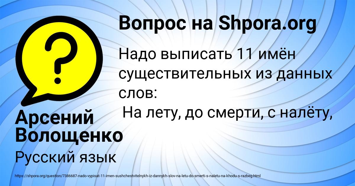 Картинка с текстом вопроса от пользователя Арсений Волощенко