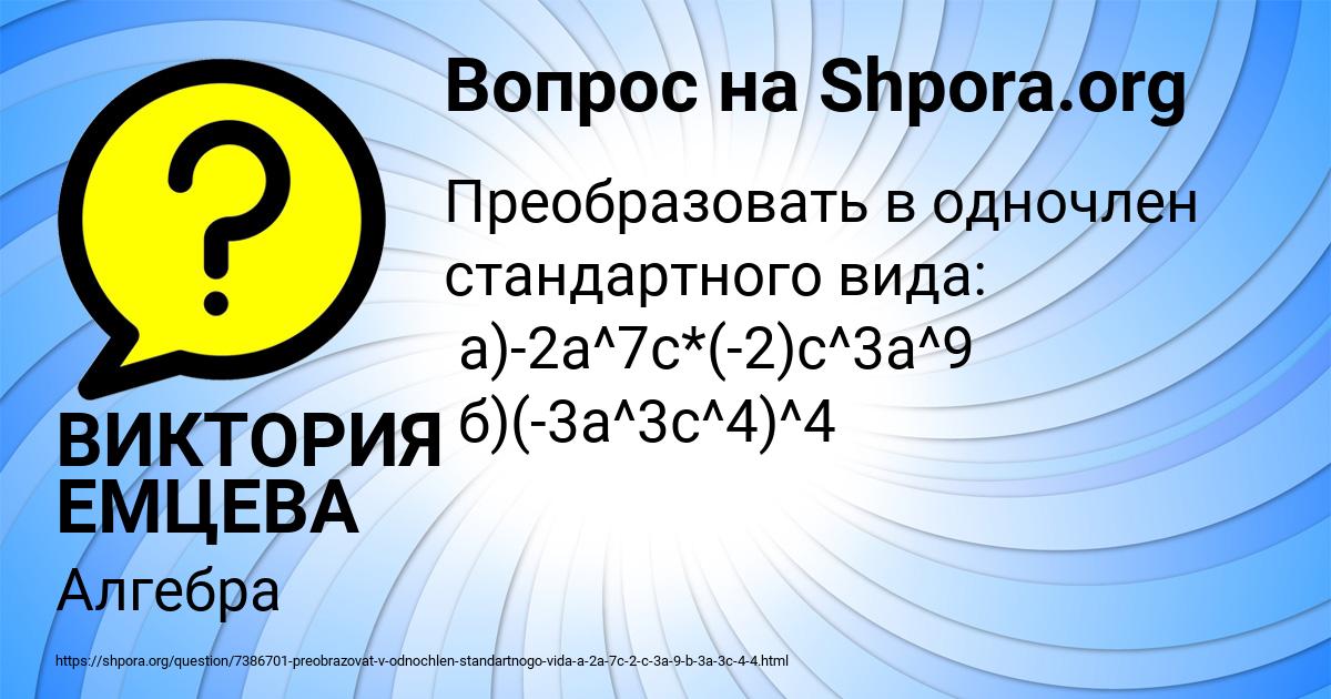 Картинка с текстом вопроса от пользователя ВИКТОРИЯ ЕМЦЕВА