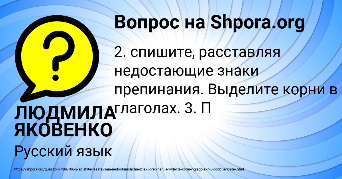 Картинка с текстом вопроса от пользователя ЛЮДМИЛА ЯКОВЕНКО