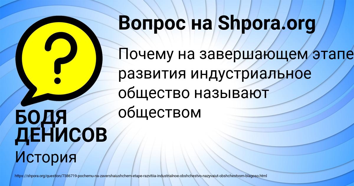 Картинка с текстом вопроса от пользователя БОДЯ ДЕНИСОВ