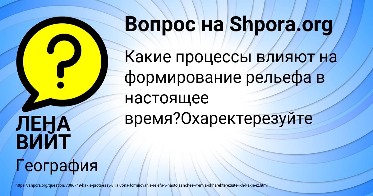 Картинка с текстом вопроса от пользователя ЛЕНА ВИЙТ