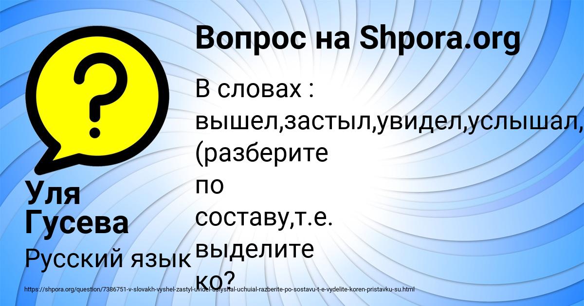 Картинка с текстом вопроса от пользователя Уля Гусева