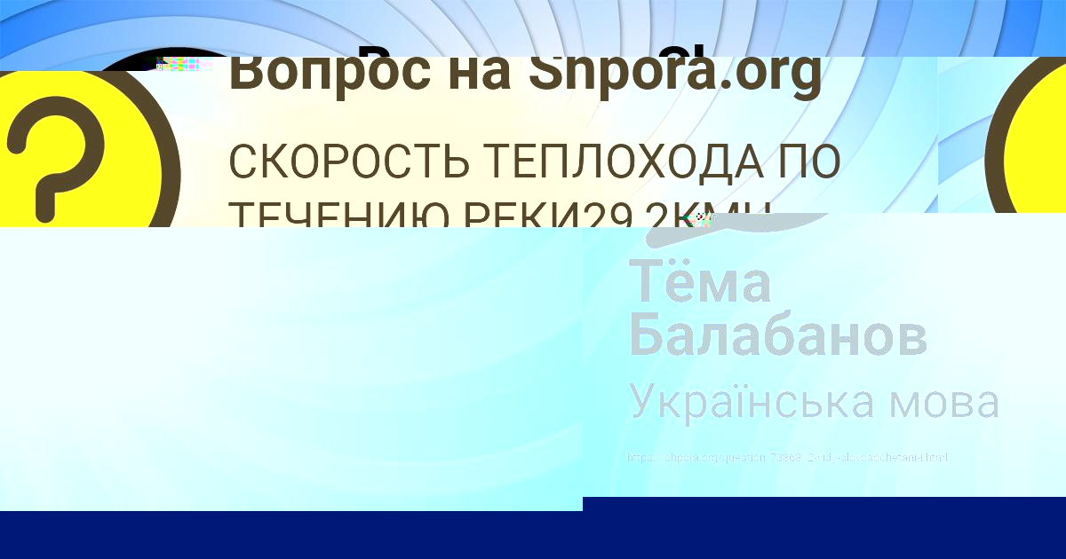 Картинка с текстом вопроса от пользователя Тёма Балабанов
