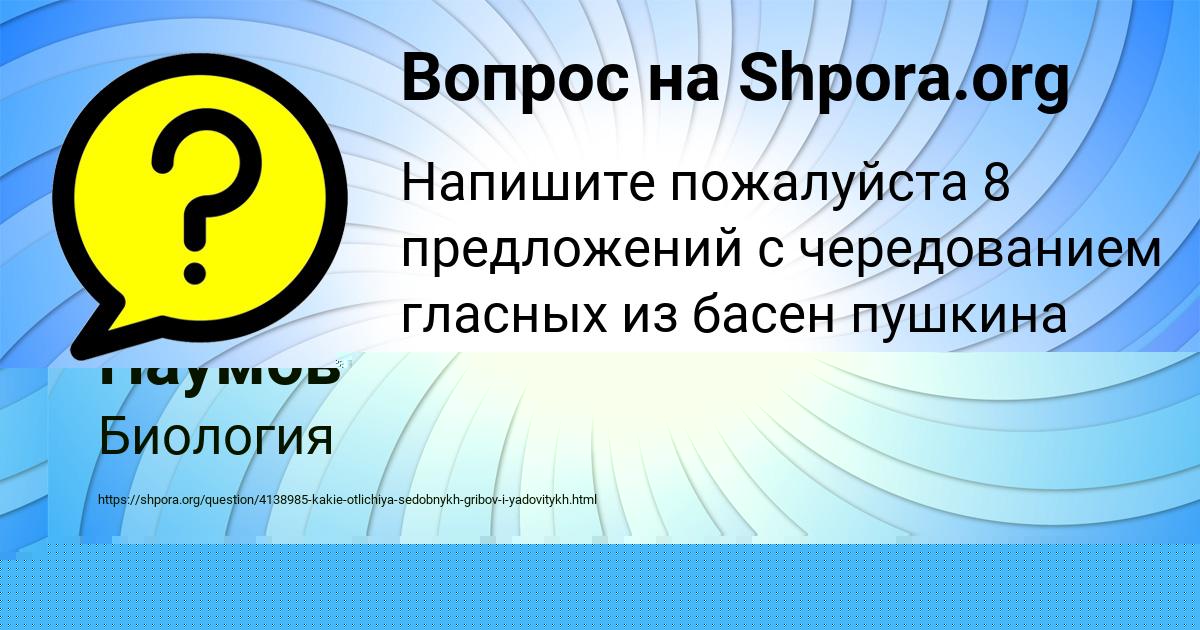 Картинка с текстом вопроса от пользователя ельвира Лосева