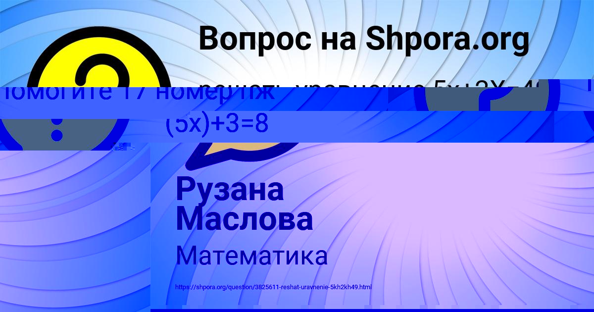 Картинка с текстом вопроса от пользователя Юлиана Даниленко