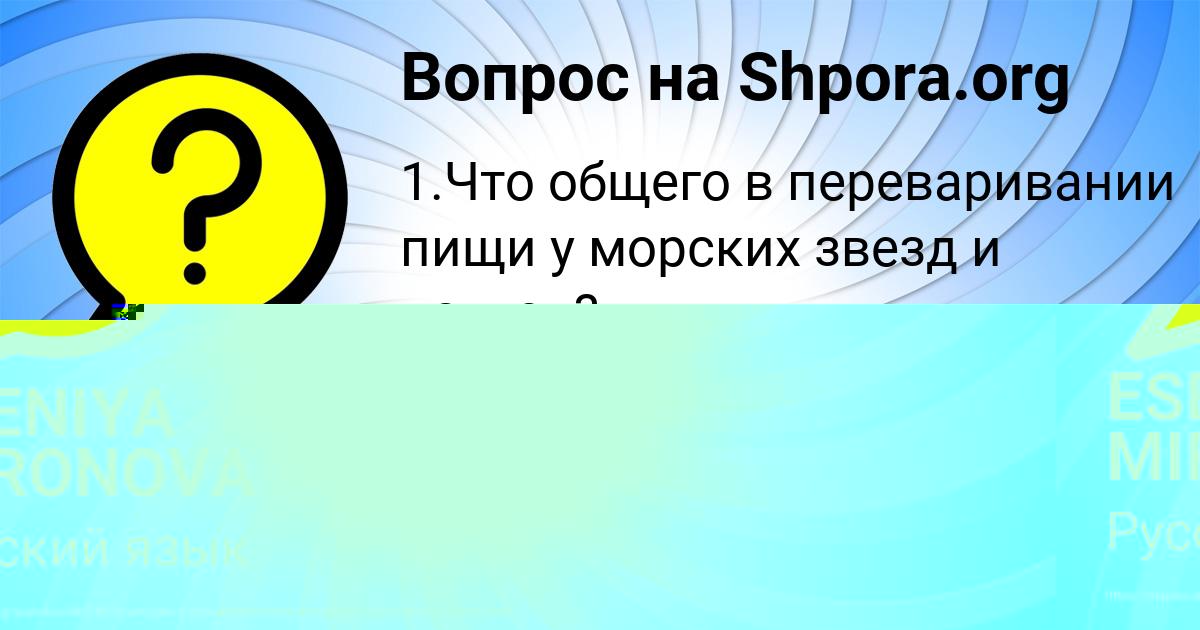 Картинка с текстом вопроса от пользователя Рафаель Орешкин