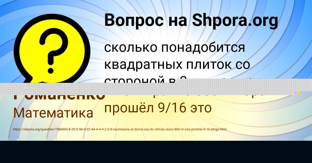 Картинка с текстом вопроса от пользователя Илья Романенко