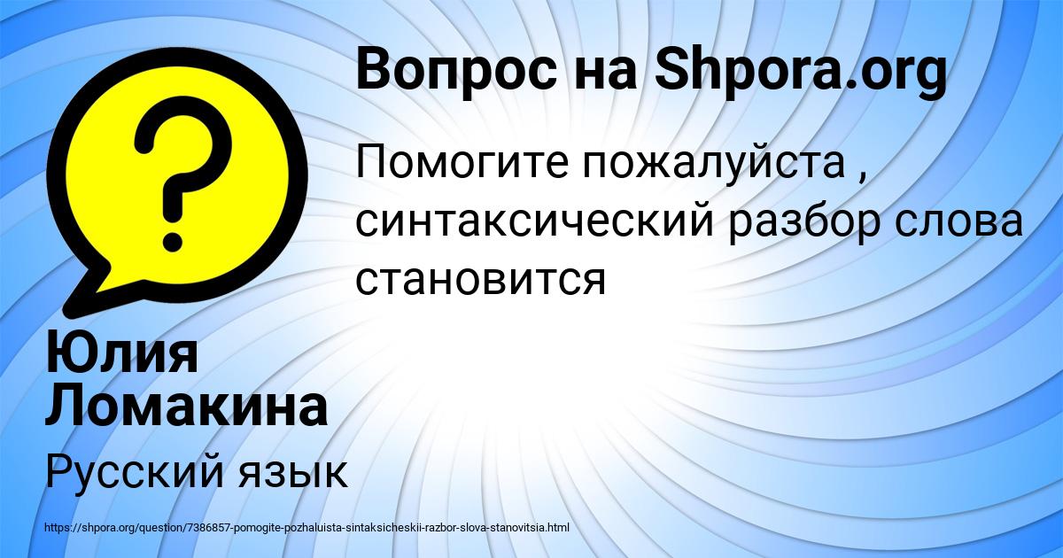 Картинка с текстом вопроса от пользователя Юлия Ломакина