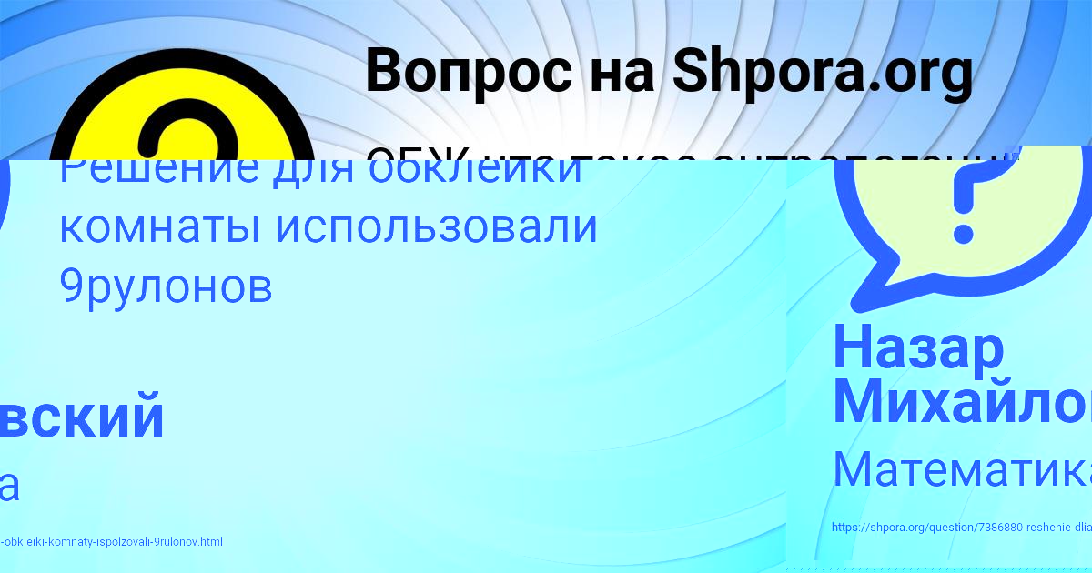 Картинка с текстом вопроса от пользователя Назар Михайловский