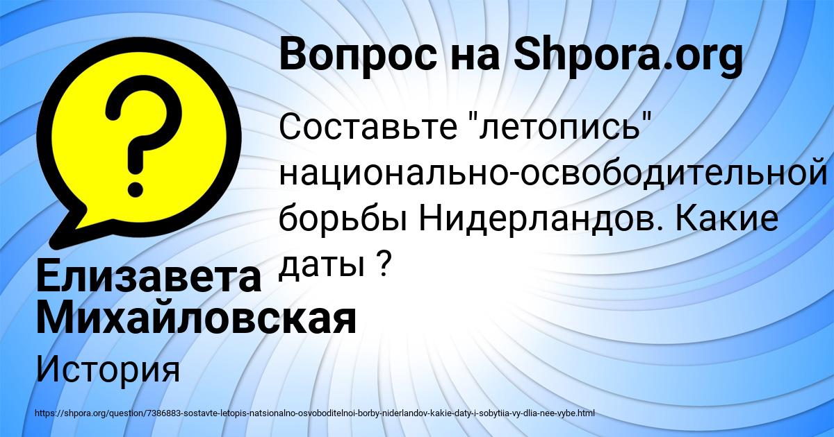 Картинка с текстом вопроса от пользователя Елизавета Михайловская