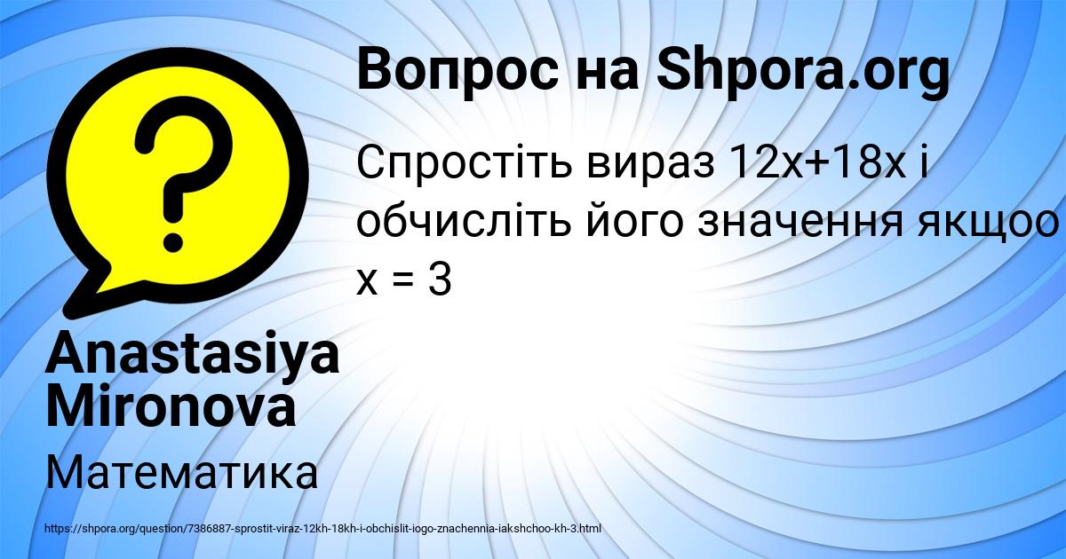 Картинка с текстом вопроса от пользователя Anastasiya Mironova