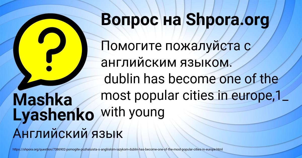 Картинка с текстом вопроса от пользователя Mashka Lyashenko
