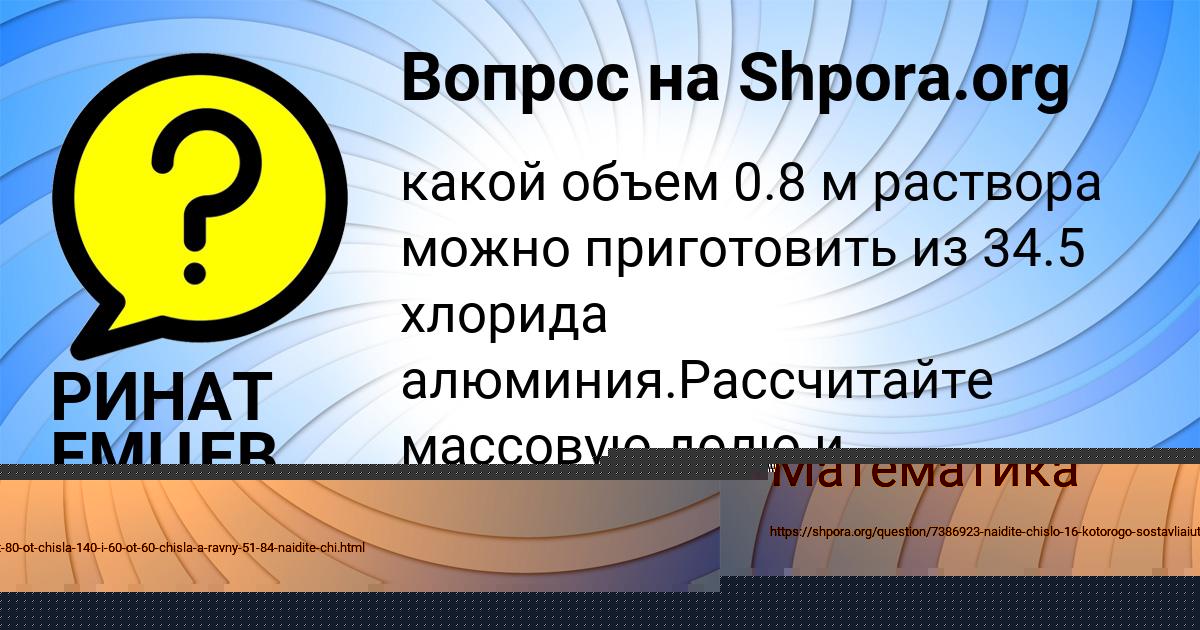 Картинка с текстом вопроса от пользователя Valeriya Nazarenko