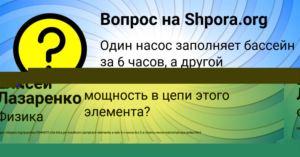 Картинка с текстом вопроса от пользователя Гуля Пророкова
