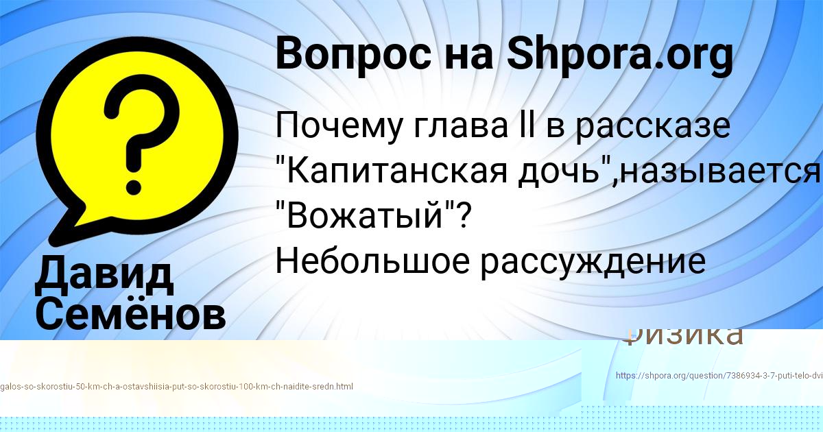 Картинка с текстом вопроса от пользователя Ульнара Гуреева