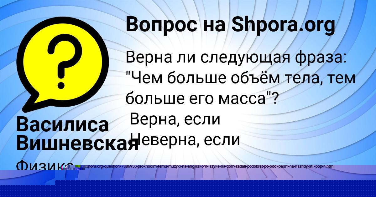 Картинка с текстом вопроса от пользователя Олеся Лях