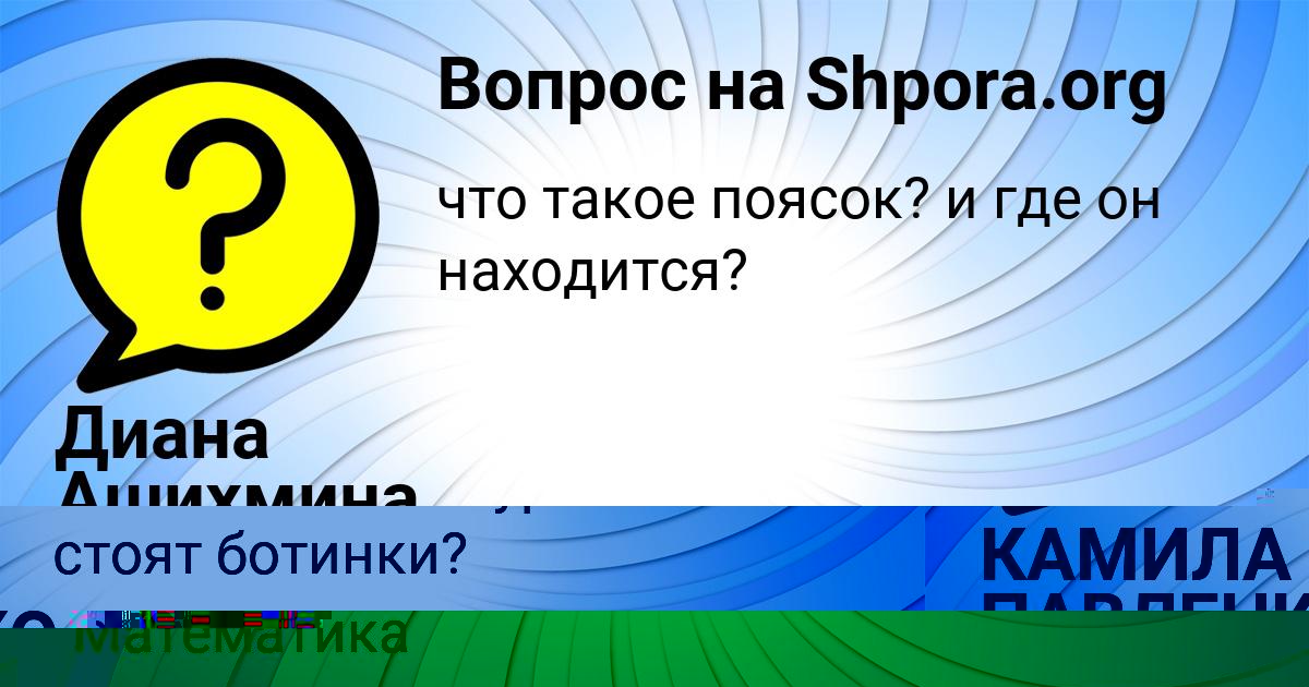 Картинка с текстом вопроса от пользователя Алсу Гухман