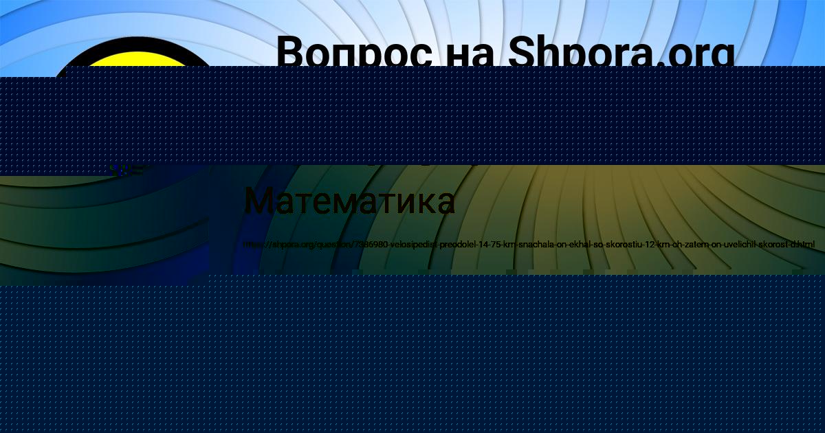 Картинка с текстом вопроса от пользователя Юлия Молчанова