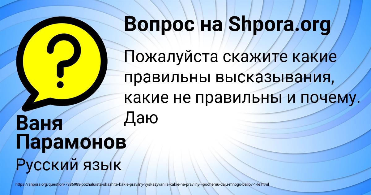 Картинка с текстом вопроса от пользователя Ваня Парамонов