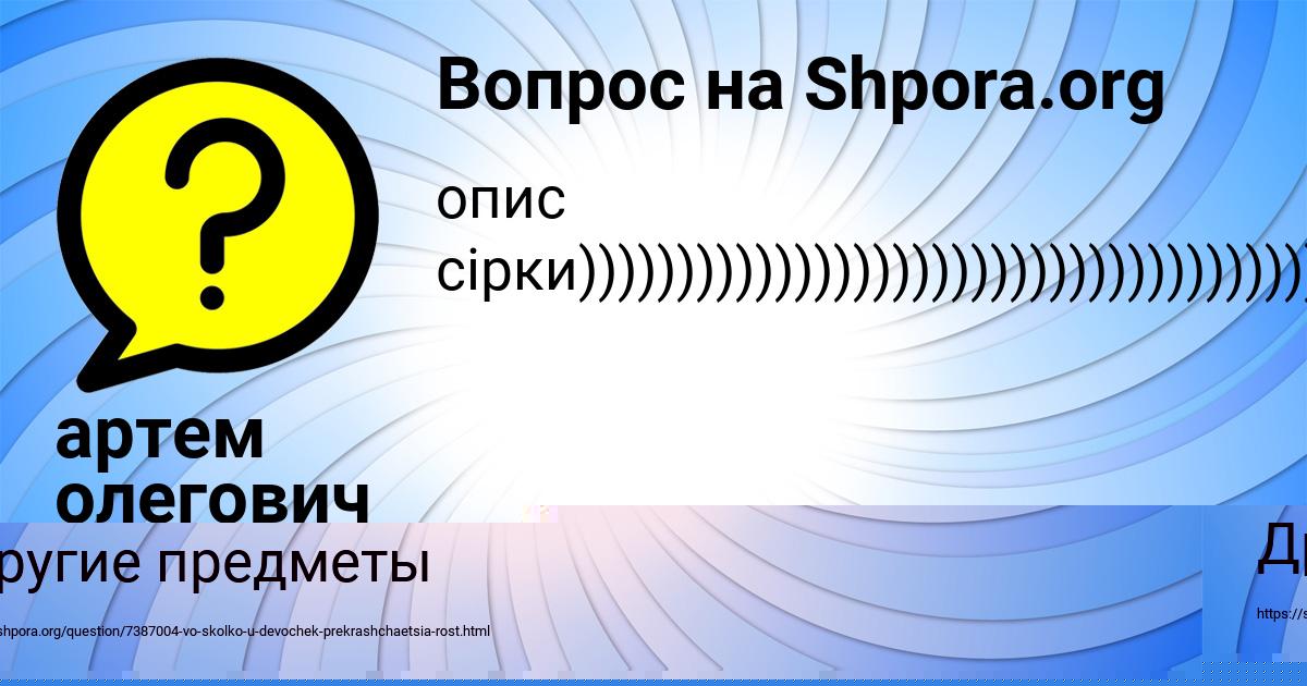 Картинка с текстом вопроса от пользователя Mariya Smotrich